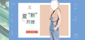 夏季女装新品