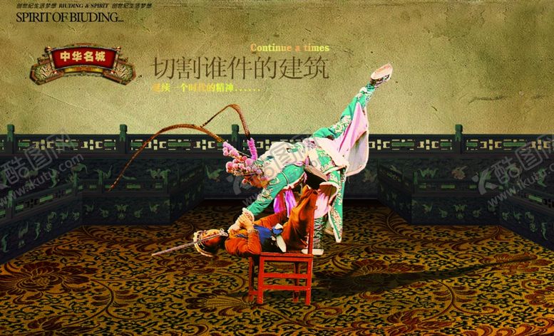 编号：70147007060733361302【酷图网】源文件下载-时代精神