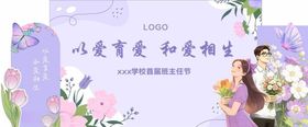 可爱紫色系创意标签设计