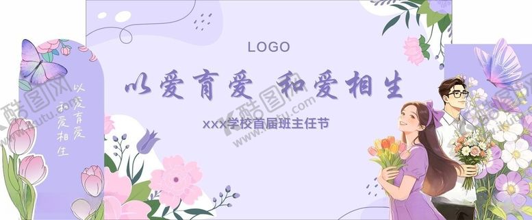 编号：74051905250352539447【酷图网】源文件下载-可爱紫色系创意标签设计