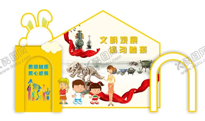 编号：28479310090617581905【酷图网】源文件下载-文明观展 请勿触摸