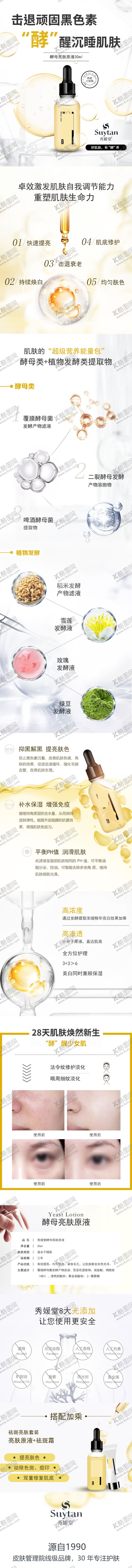 编号：84720606261733391398【酷图网】源文件下载-淘宝电商详情页