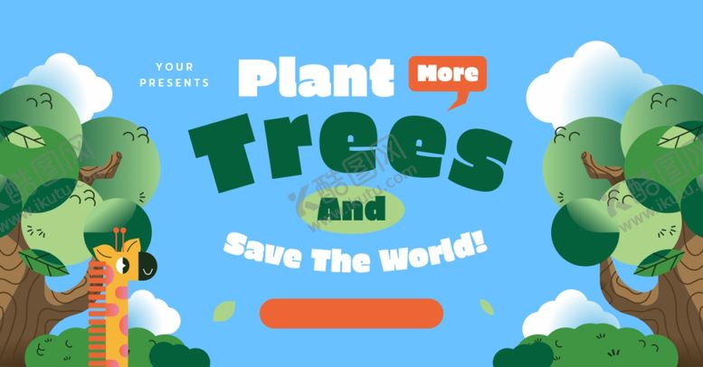 编号：15088104011521195740【酷图网】源文件下载-植树活动宣传海报