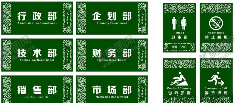 编号：96860704191713493950【酷图网】源文件下载-门牌