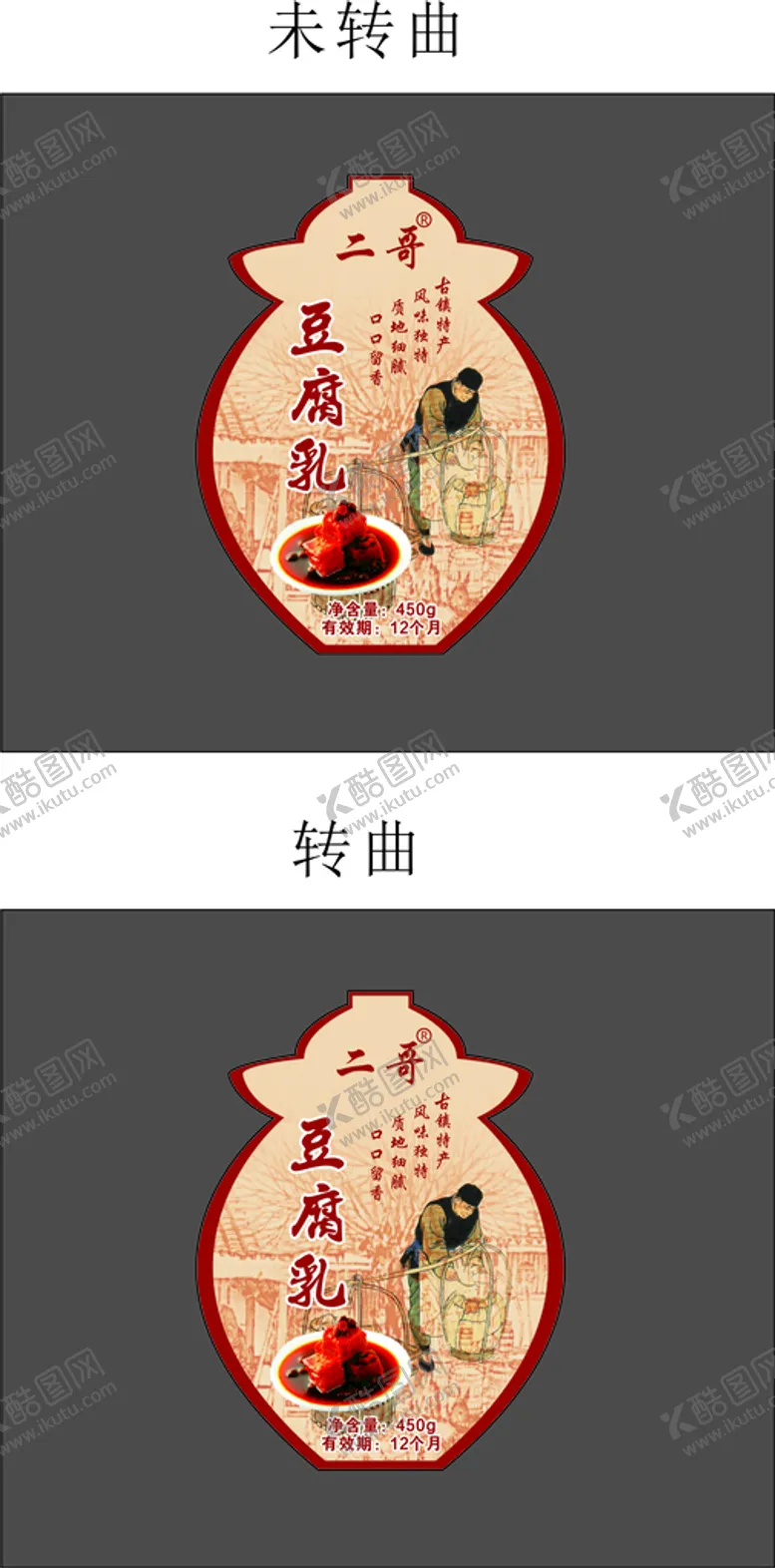 编号：80370802131043135173【酷图网】源文件下载-豆腐乳
