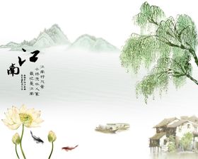 江南美景