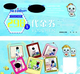 早教中心代金券