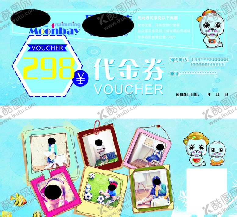 编号：39807910310531483513【酷图网】源文件下载-早教中心代金券