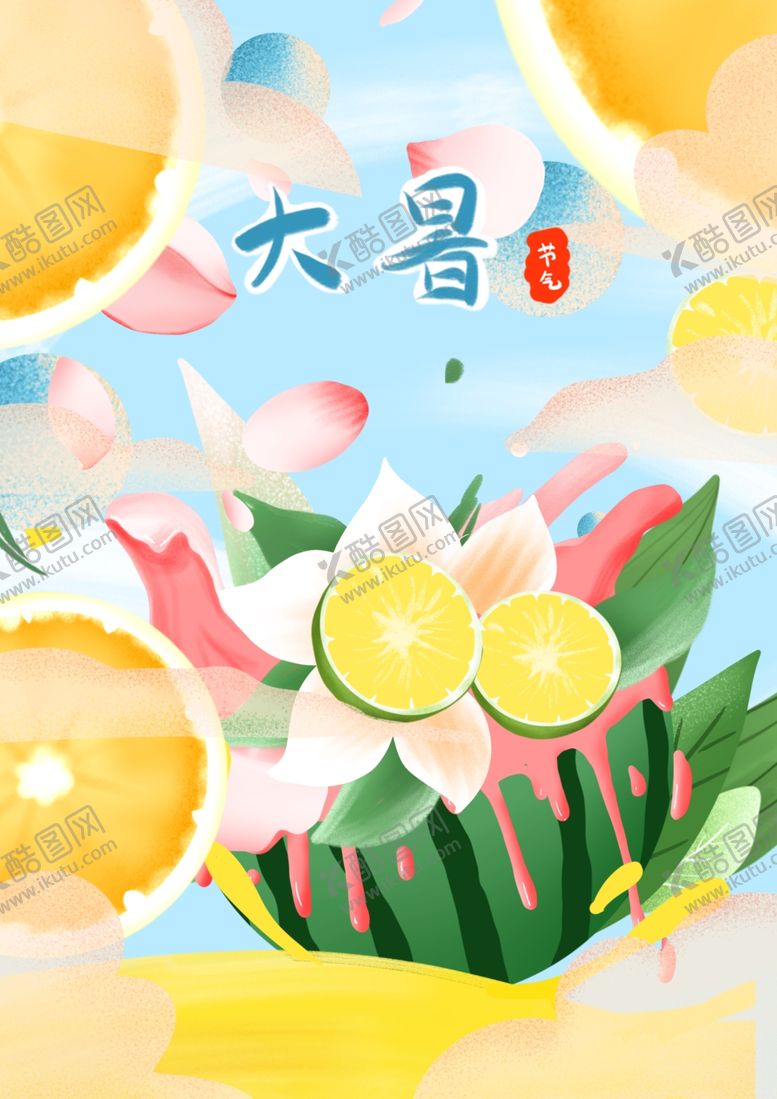 编号：70963707040249552706【酷图网】源文件下载-大暑素材