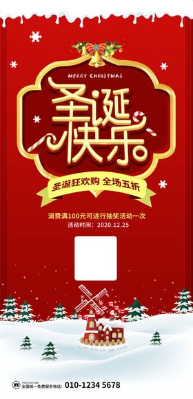 圣诞快乐小朋友合影节堆头自拍框