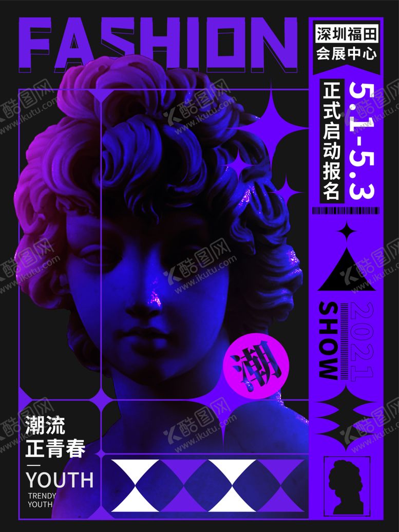 编号：90376501140802392035【酷图网】源文件下载-报名海报潮流