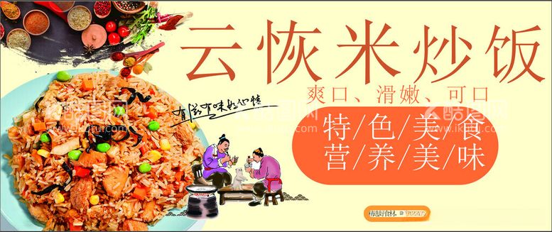 编号：84432312180851046151【酷图网】源文件下载-云恢米炒饭灯箱