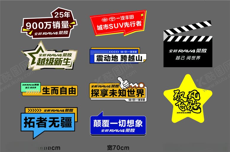 编号：98268210050503276764【酷图网】源文件下载-拍照KT板拍照汽车