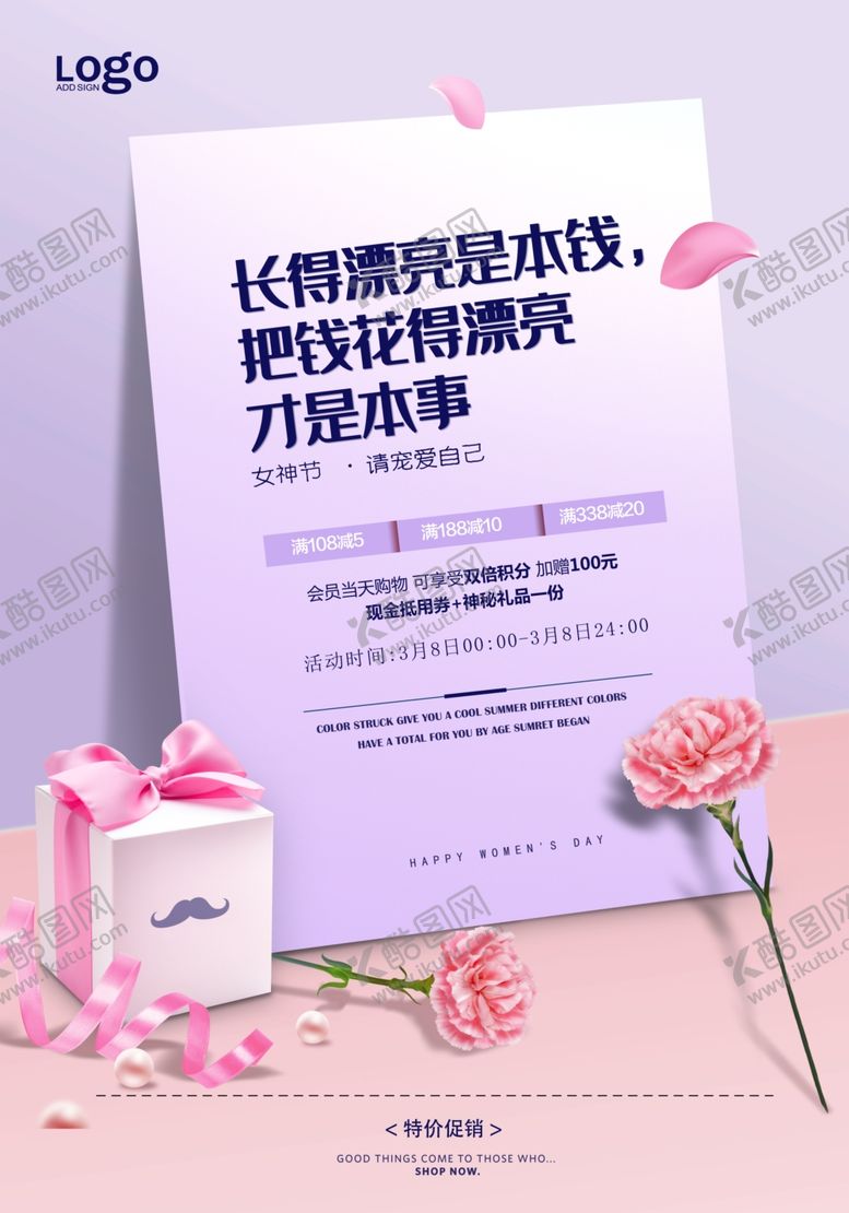 编号：31624910020108469158【酷图网】源文件下载-创意简约三八女神节海报