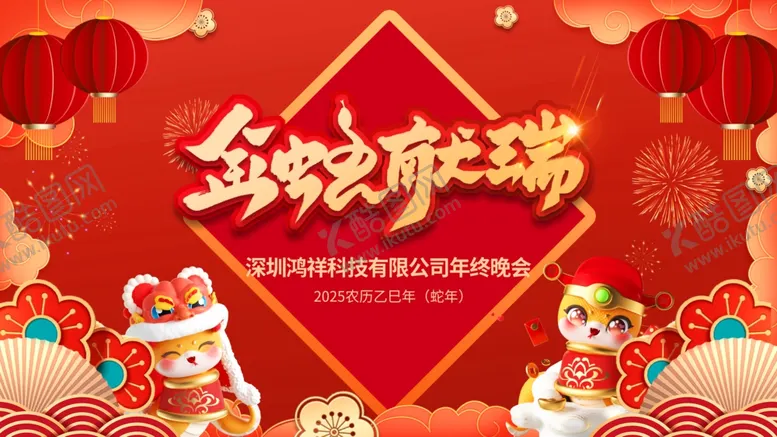 编号：44147802262111207209【酷图网】源文件下载-新年背景