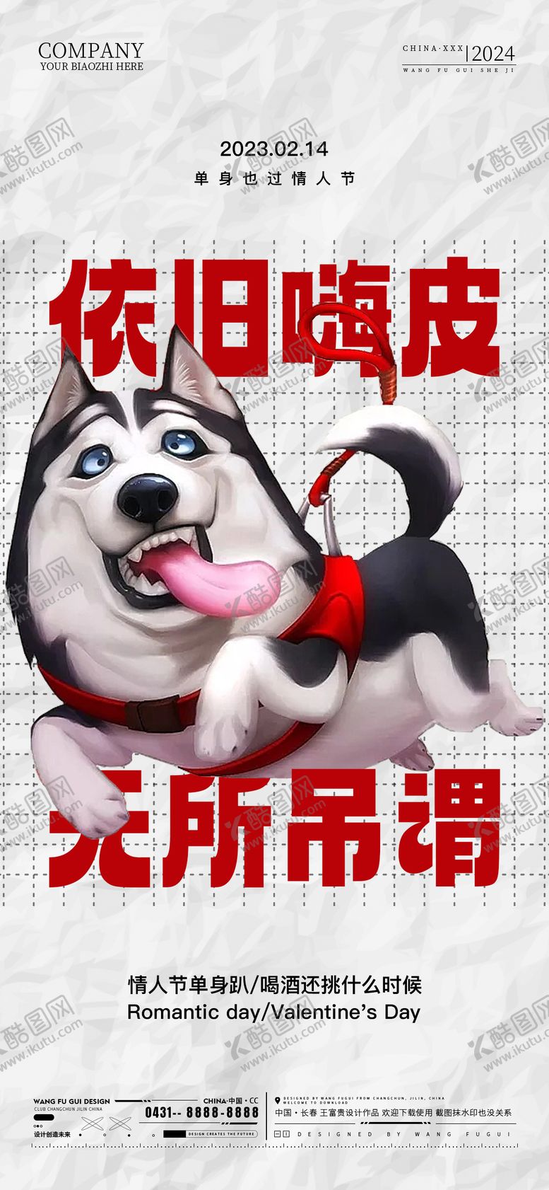 编号：96699702061211369038【酷图网】源文件下载-酒吧夜店情人节海报