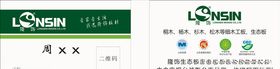 家装名片