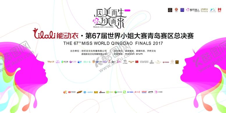 编号：76157310222332278148【酷图网】源文件下载-活动背景板