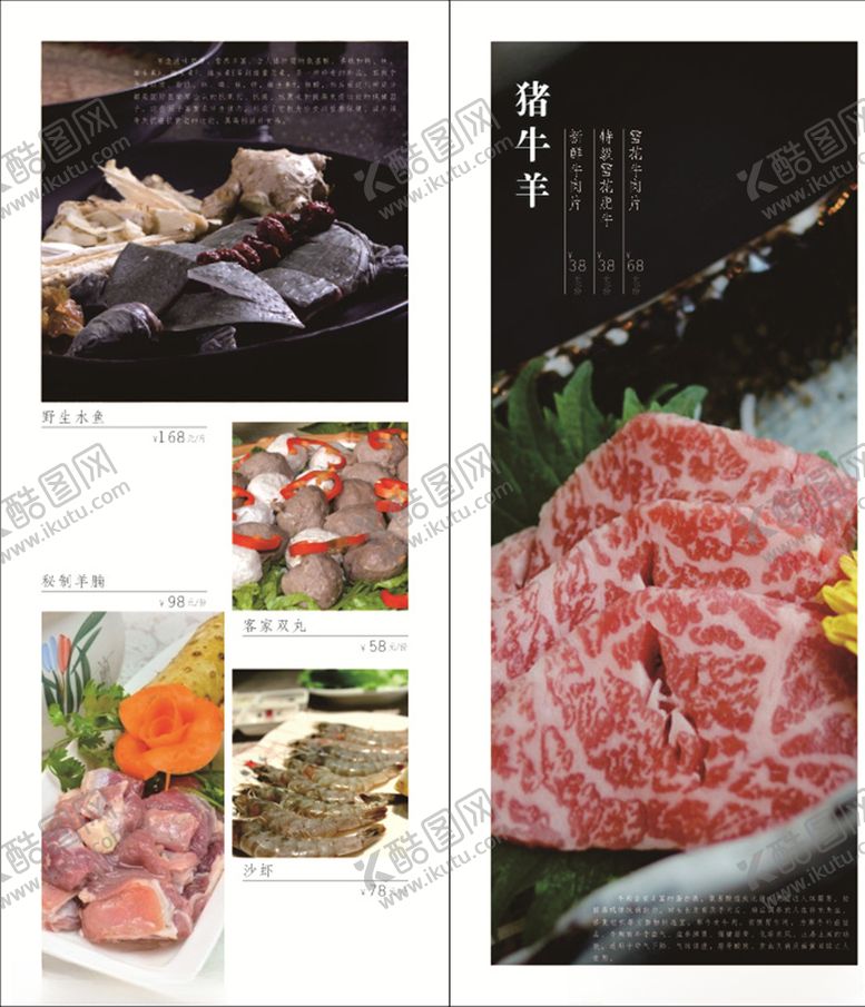 编号：91619509210352597996【酷图网】源文件下载-菜单