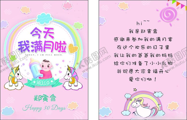 编号：54942402252249459432【酷图网】源文件下载-满月卡
