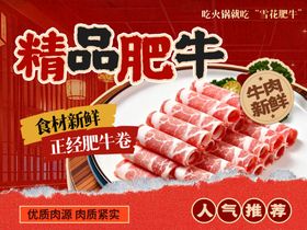 牛肉火锅