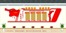 党建文化墙形象背景社区