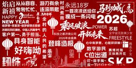 潮流网络热词背景图