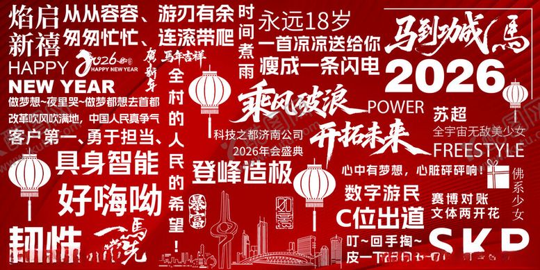 编号：83362504051700158624【酷图网】源文件下载-潮流网络热词背景图