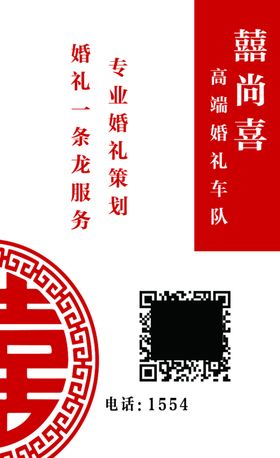 婚庆