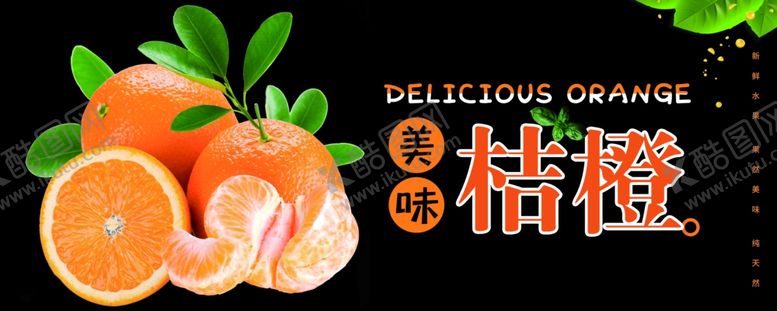 编号：55042810111739375965【酷图网】源文件下载-桔橙吊牌