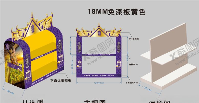 编号：99421007041111195968【酷图网】源文件下载-木质陈列
