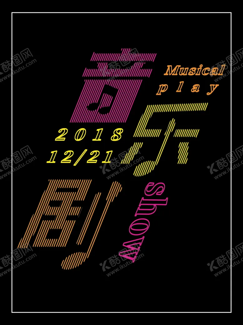 编号：30576706252216455175【酷图网】源文件下载-音乐