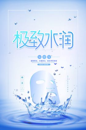 面膜