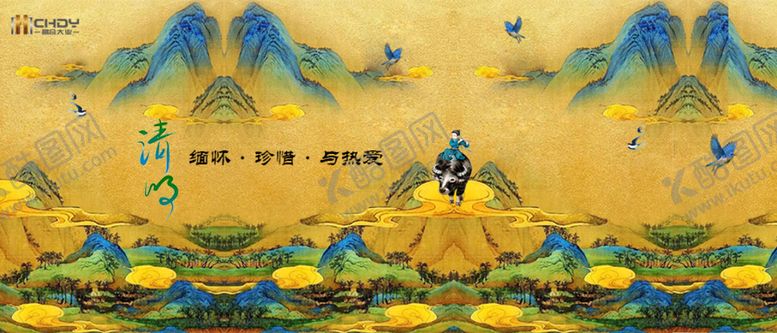 编号：63426710162016495849【酷图网】源文件下载-清明节横图