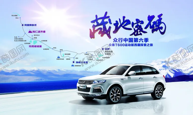 编号：37485706232119471270【酷图网】源文件下载-汽车海报