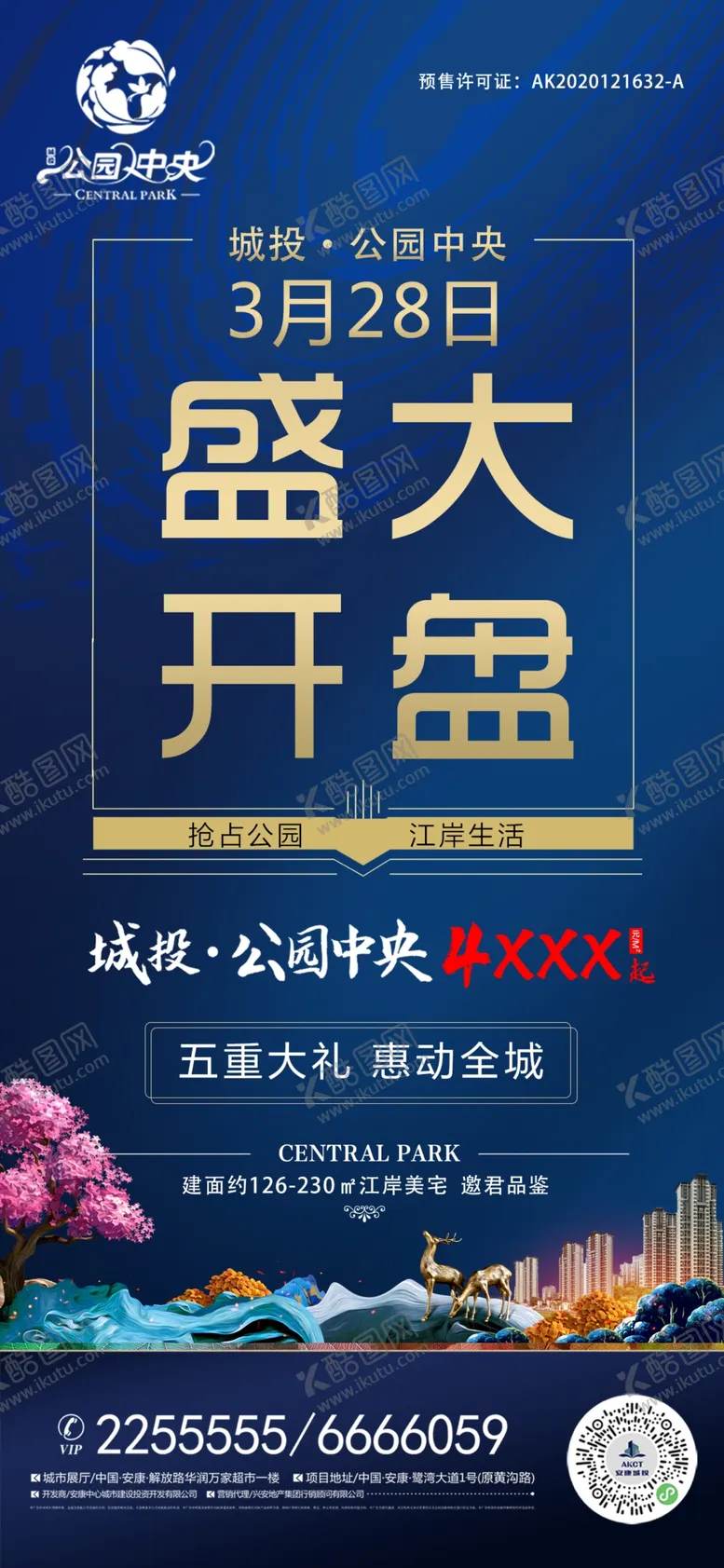 编号：96299203250517498581【酷图网】源文件下载-盛大开盘