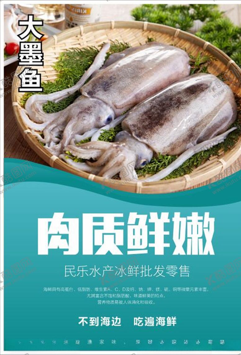 编号：91427306241153452872【酷图网】源文件下载-不到海边吃遍海鲜