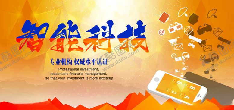 编号：16775705031633158206【酷图网】源文件下载-科技展板