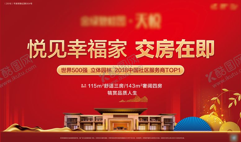 编号：54942208172204371631【酷图网】源文件下载-交付主画面