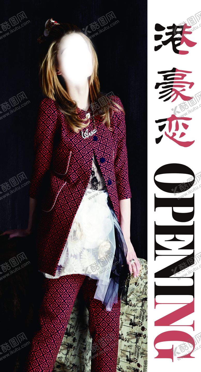 编号：80232302111421594321【酷图网】源文件下载-服装店海报