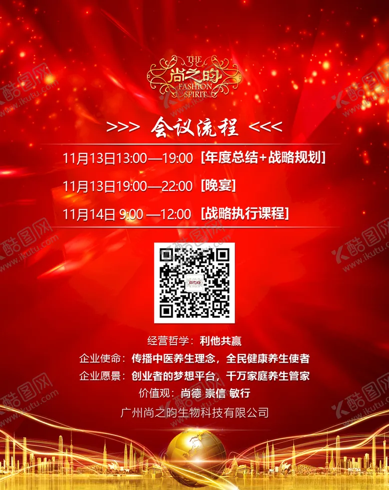 编号：73321506282349325109【酷图网】源文件下载-年会入场证背面