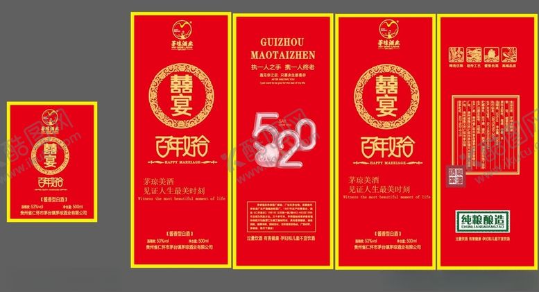 编号：66723412050402176347【酷图网】源文件下载-结婚定制