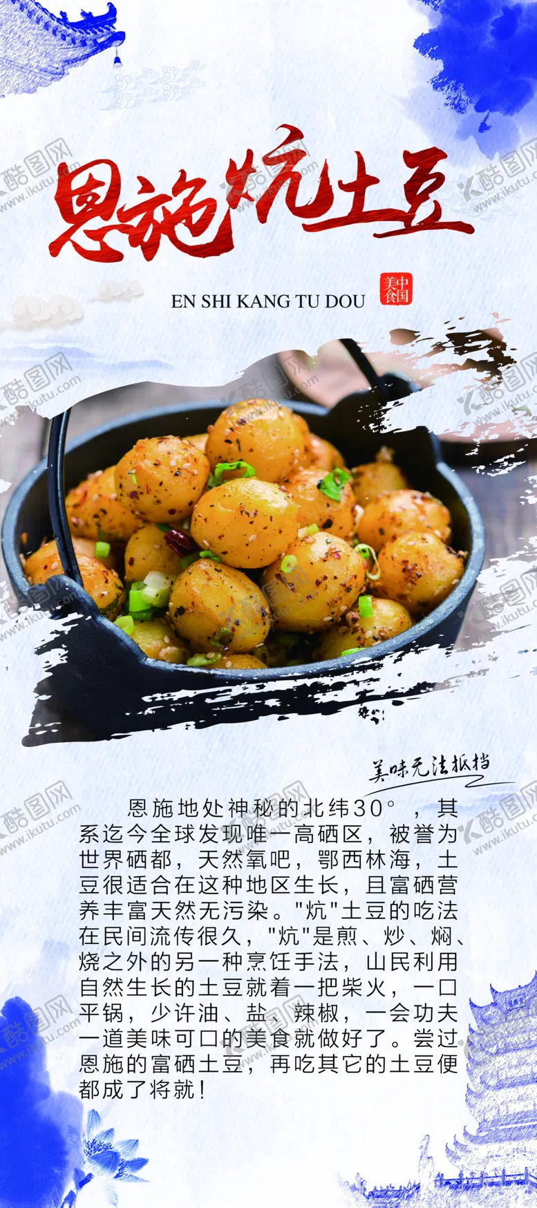 编号：97036904270035393103【酷图网】源文件下载-菜品推荐