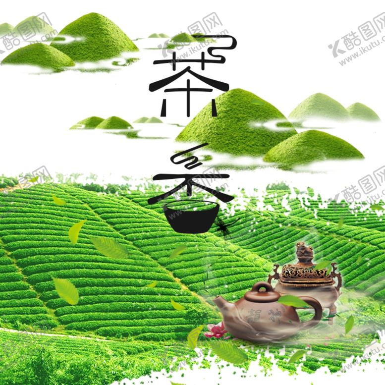 编号：66708109250730279965【酷图网】源文件下载-茶叶茶饮活动促销优惠淘宝主图