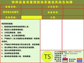 机器标识牌