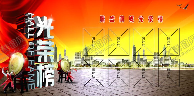 编号：48383307120931377939【酷图网】源文件下载-荣誉榜