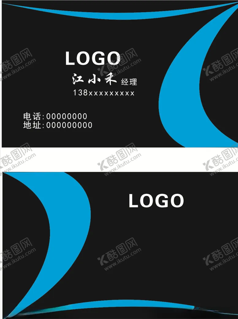 编号：44685609250431124480【酷图网】源文件下载-黑色名片