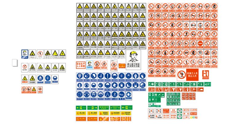 编号：61740110160842136992【酷图网】源文件下载-安全警示牌