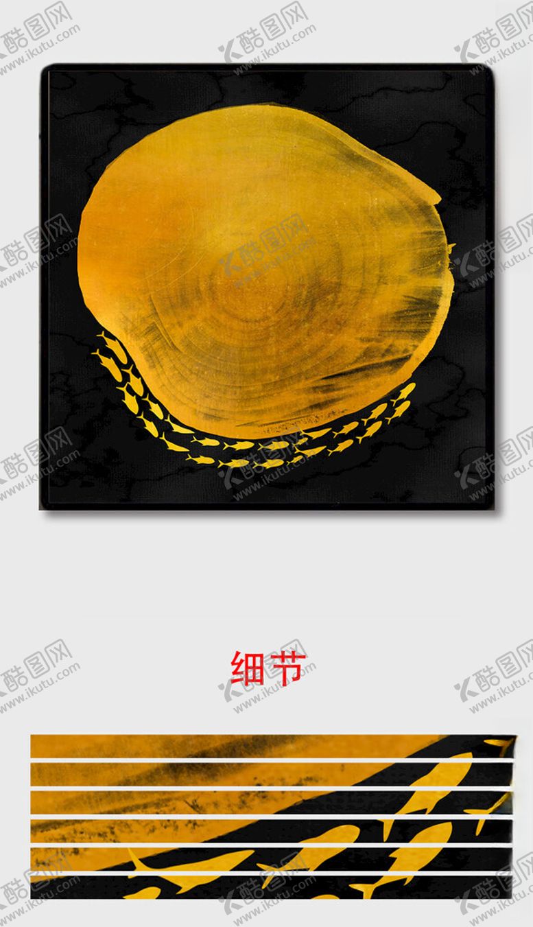 编号：46411901261159251081【酷图网】源文件下载-现代简约金色意境年轮装饰画