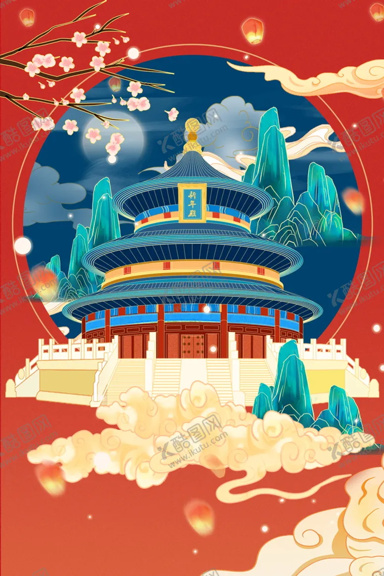 编号：27436509202100196859【酷图网】源文件下载-天坛插画